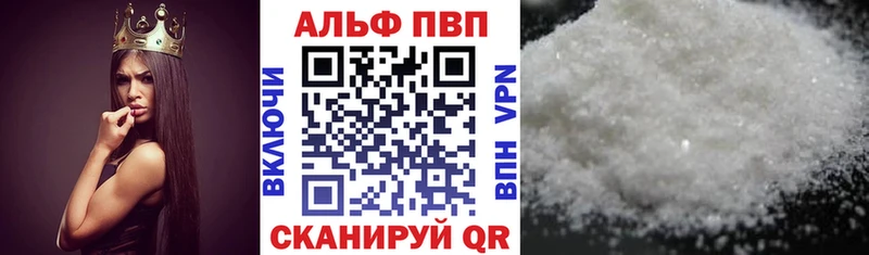 A PVP Crystall  Купить  Оренбург 