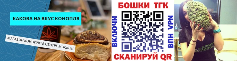 Купить закладки  Оренбург  Печенье с ТГК марихуана 