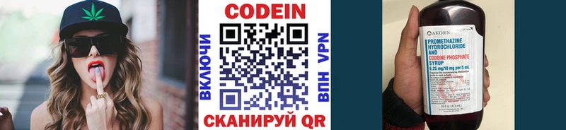 Купить закладки Оренбург Кодеин напиток Lean (лин)