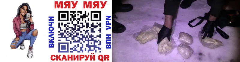 Мефедрон mephedrone Купить где Оренбург