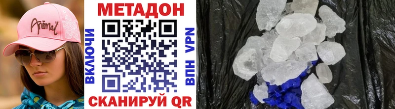 Купить закладки  Оренбург  Метадон кристалл 